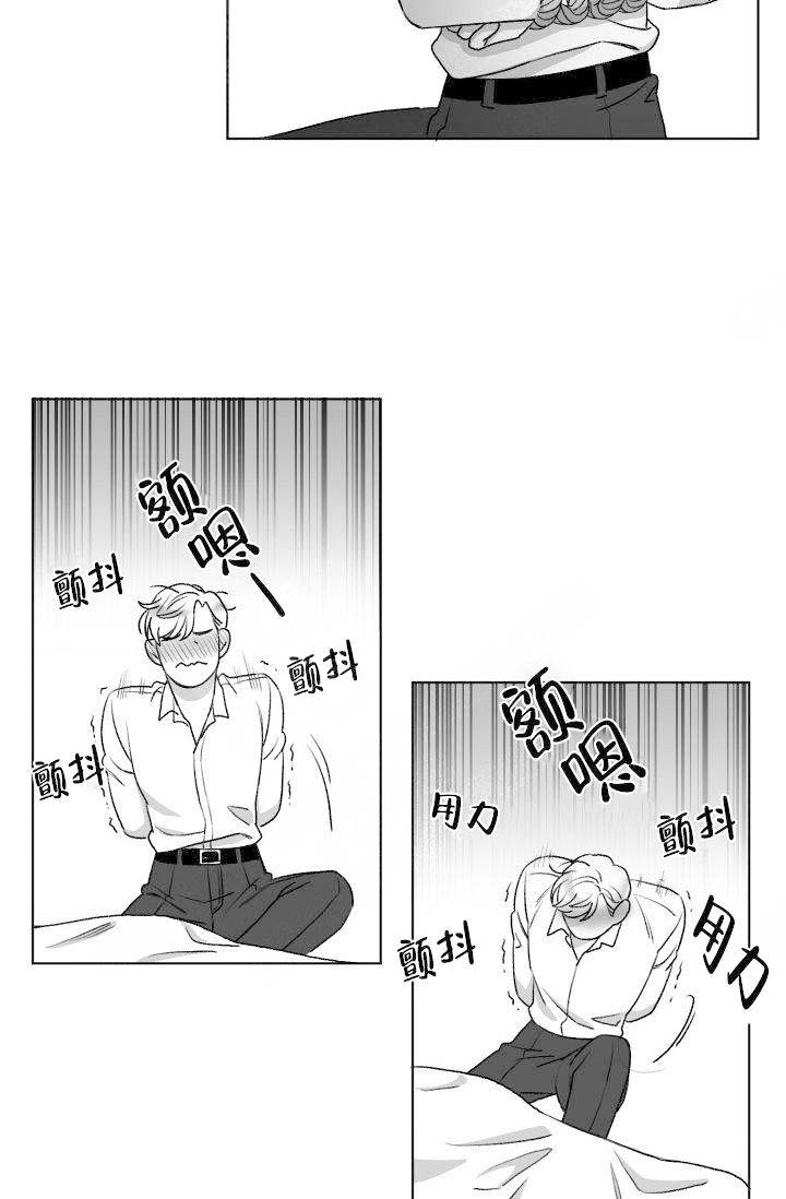 《无意绑架 》漫画最新章节第7话免费下拉式在线观看章节第【5】张图片