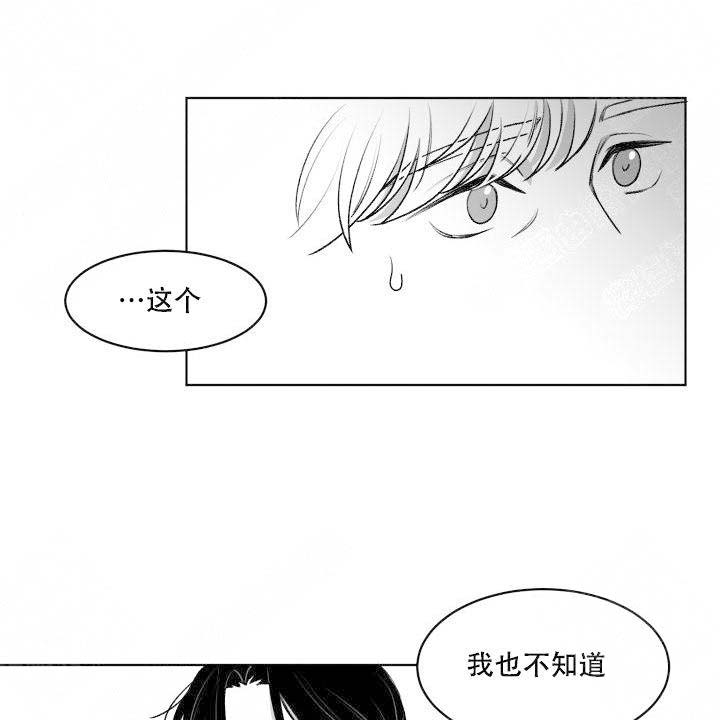 《无意绑架 》漫画最新章节第8话免费下拉式在线观看章节第【1】张图片