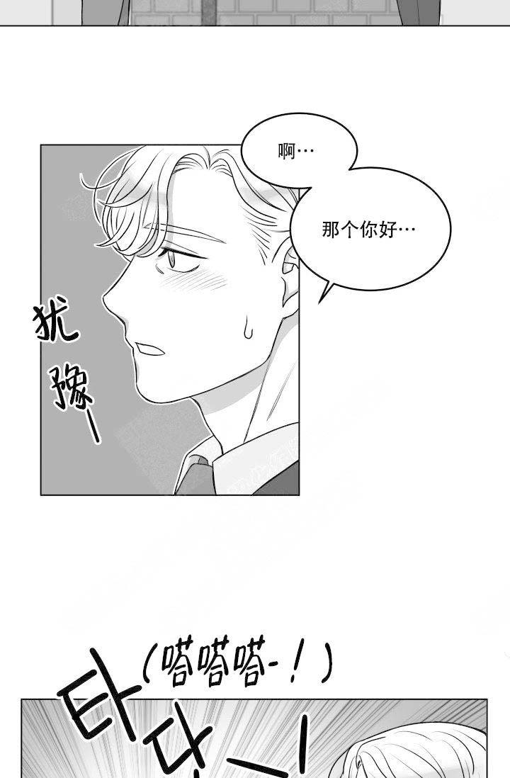 《无意绑架 》漫画最新章节第20话免费下拉式在线观看章节第【9】张图片