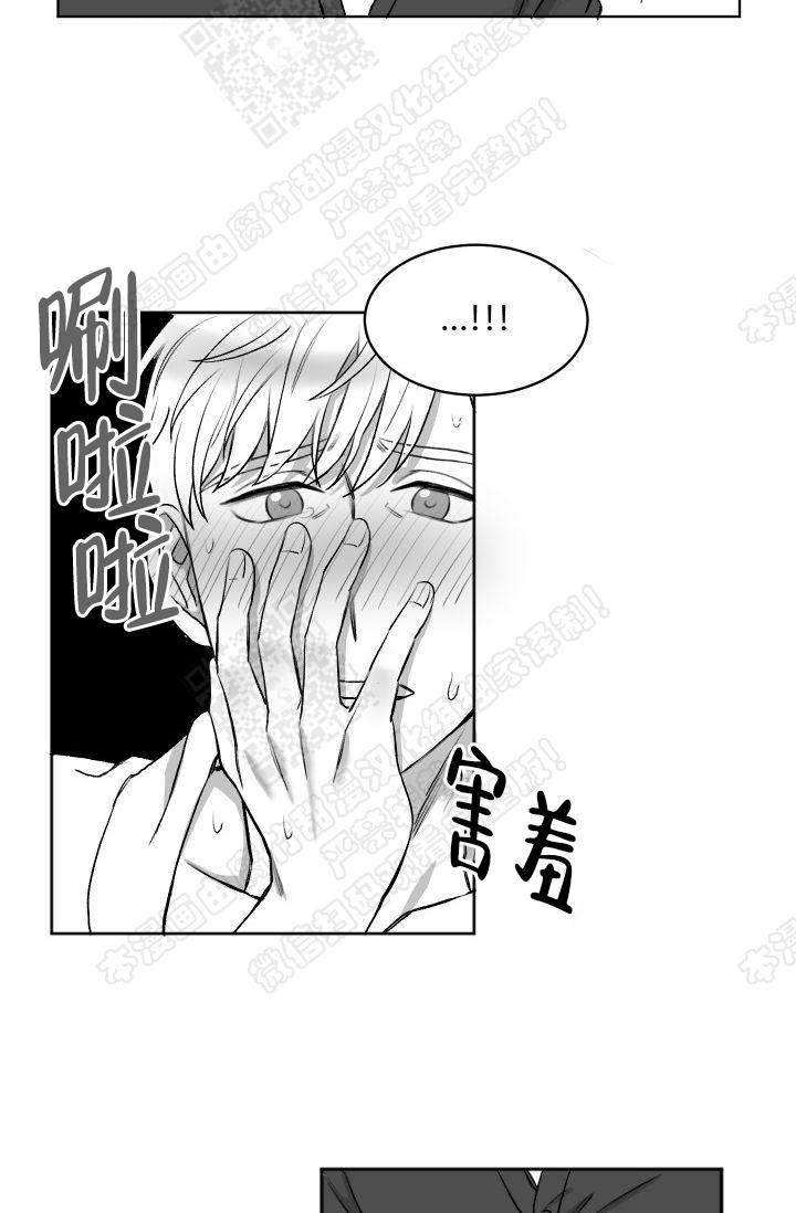 《无意绑架 》漫画最新章节第18话免费下拉式在线观看章节第【23】张图片