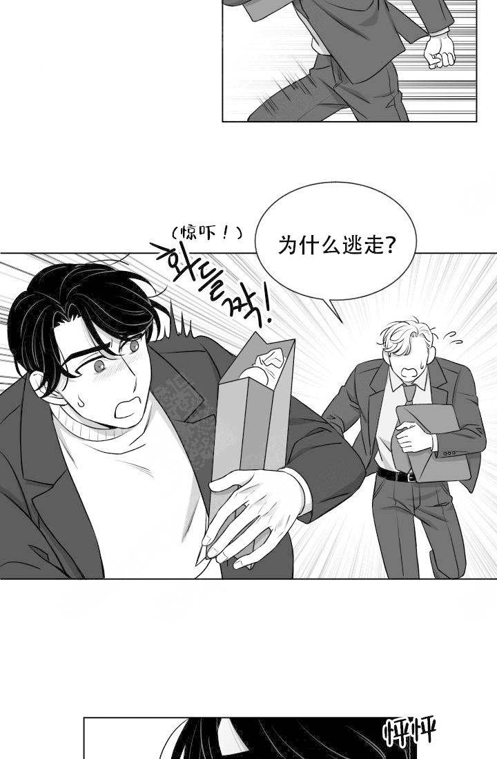 《无意绑架 》漫画最新章节第20话免费下拉式在线观看章节第【13】张图片