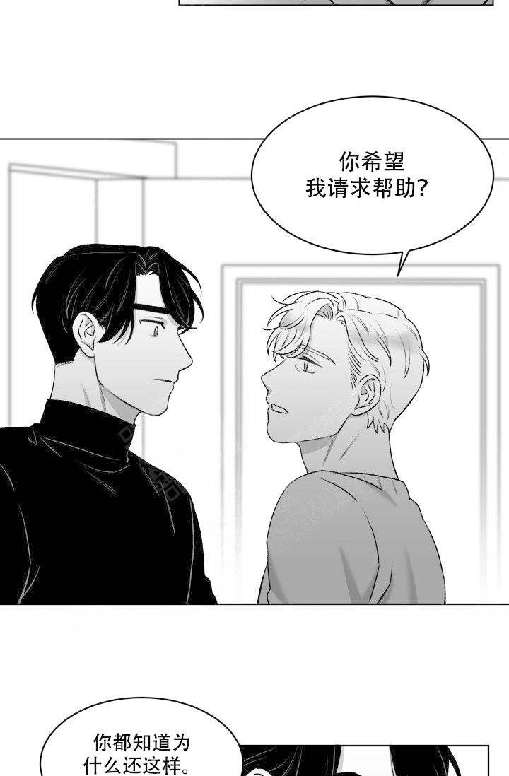 《无意绑架 》漫画最新章节第13话免费下拉式在线观看章节第【17】张图片