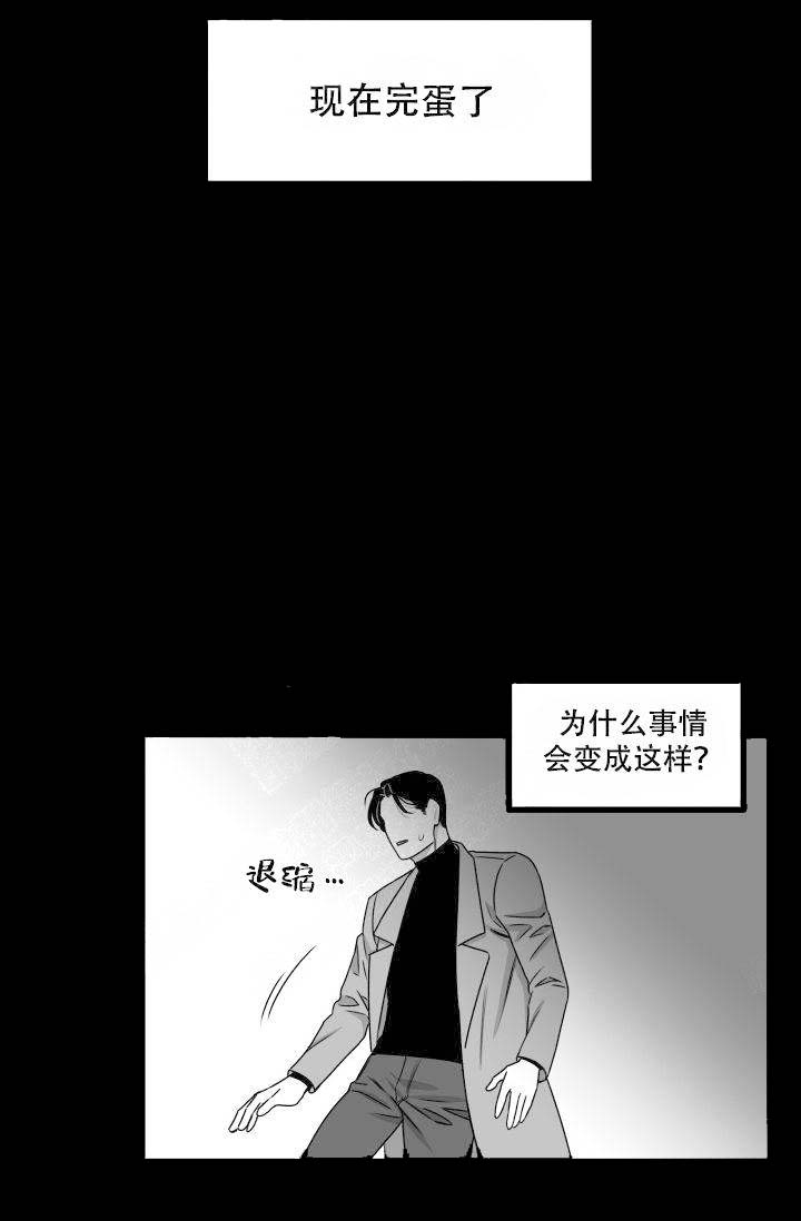 《无意绑架 》漫画最新章节第3话免费下拉式在线观看章节第【29】张图片