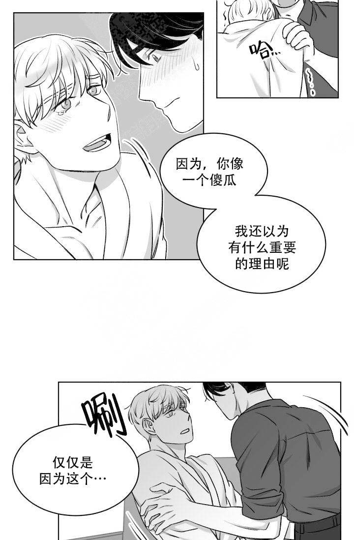 《无意绑架 》漫画最新章节第17话免费下拉式在线观看章节第【23】张图片