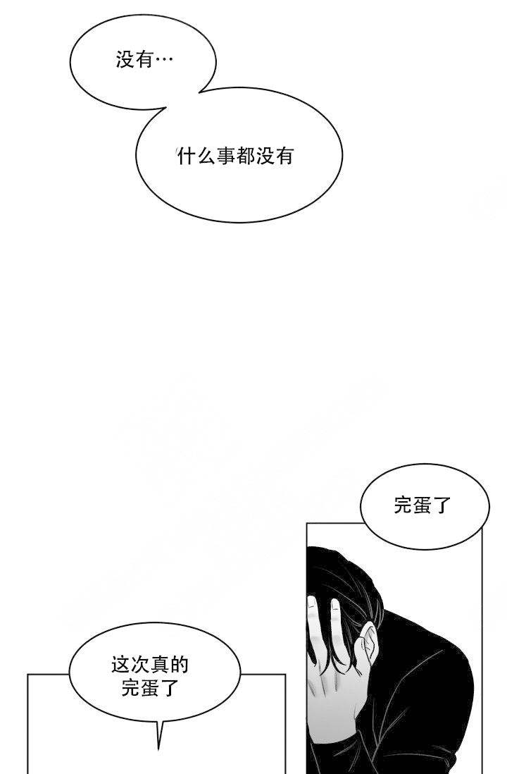 《无意绑架 》漫画最新章节第12话免费下拉式在线观看章节第【21】张图片