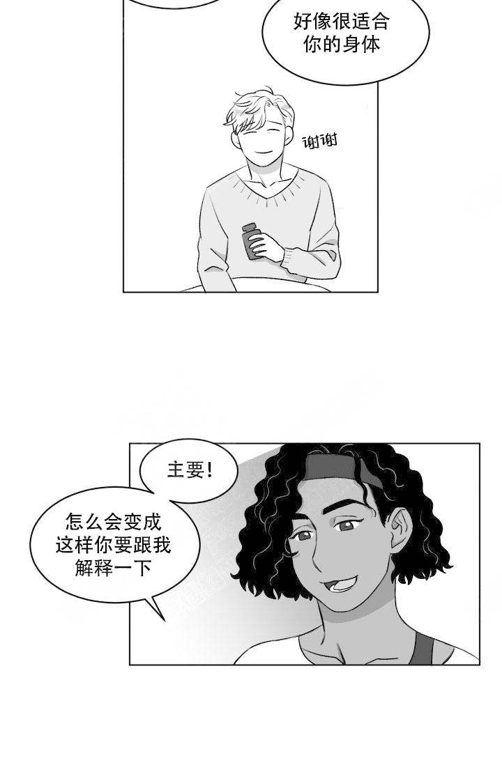 《无意绑架 》漫画最新章节第12话免费下拉式在线观看章节第【3】张图片