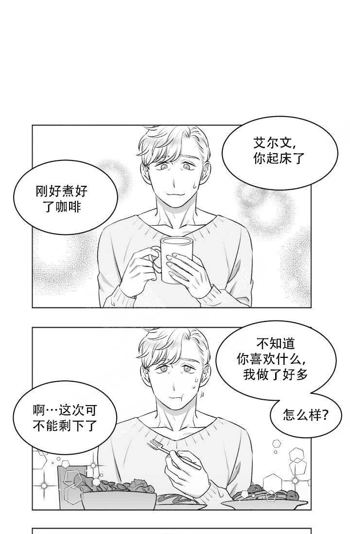 《无意绑架 》漫画最新章节第15话免费下拉式在线观看章节第【9】张图片