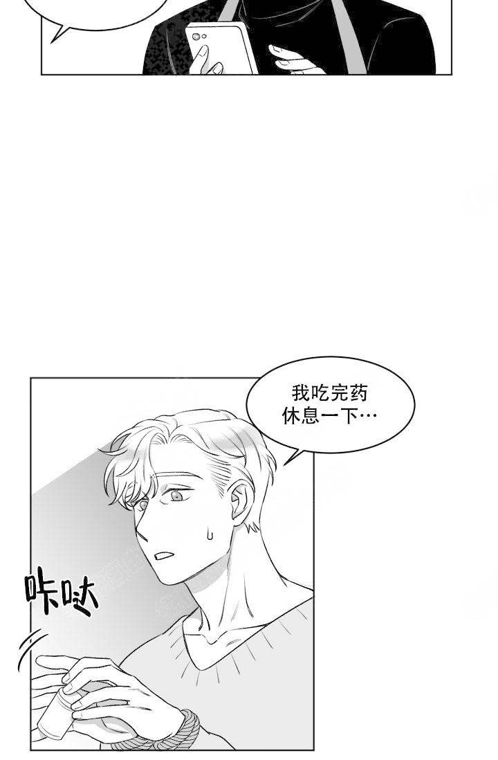 《无意绑架 》漫画最新章节第10话免费下拉式在线观看章节第【23】张图片