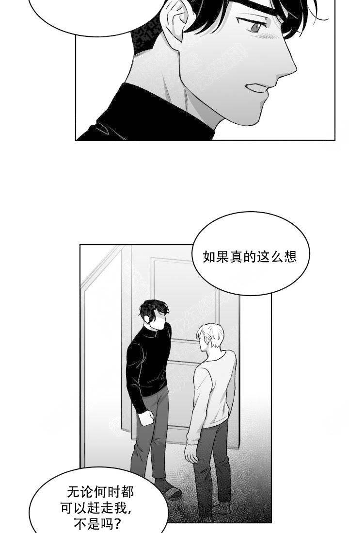 《无意绑架 》漫画最新章节第13话免费下拉式在线观看章节第【19】张图片