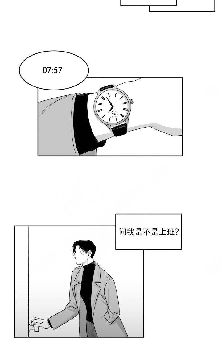 《无意绑架 》漫画最新章节第1话免费下拉式在线观看章节第【13】张图片