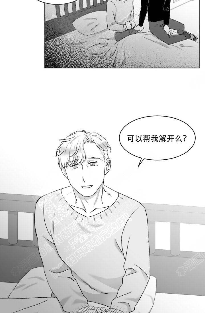 《无意绑架 》漫画最新章节第11话免费下拉式在线观看章节第【31】张图片