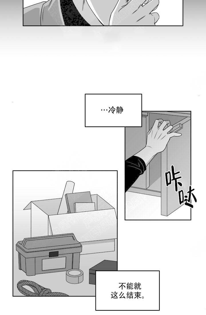 《无意绑架 》漫画最新章节第4话免费下拉式在线观看章节第【9】张图片