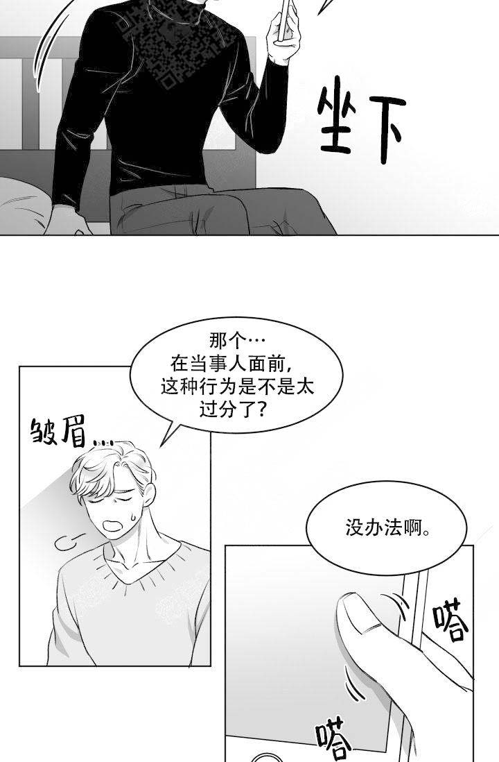 《无意绑架 》漫画最新章节第9话免费下拉式在线观看章节第【19】张图片