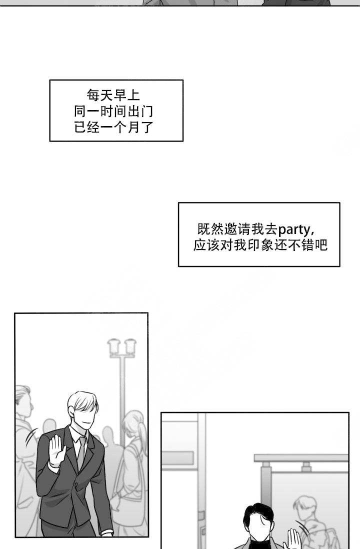 《无意绑架 》漫画最新章节第2话免费下拉式在线观看章节第【5】张图片