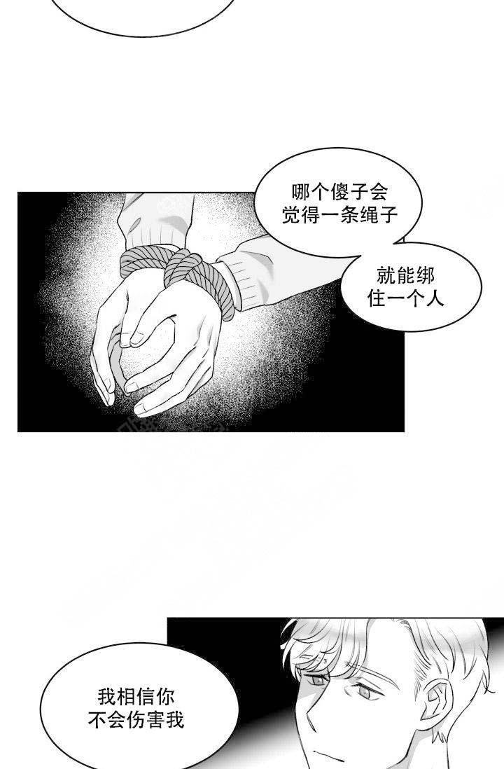 《无意绑架 》漫画最新章节第13话免费下拉式在线观看章节第【21】张图片