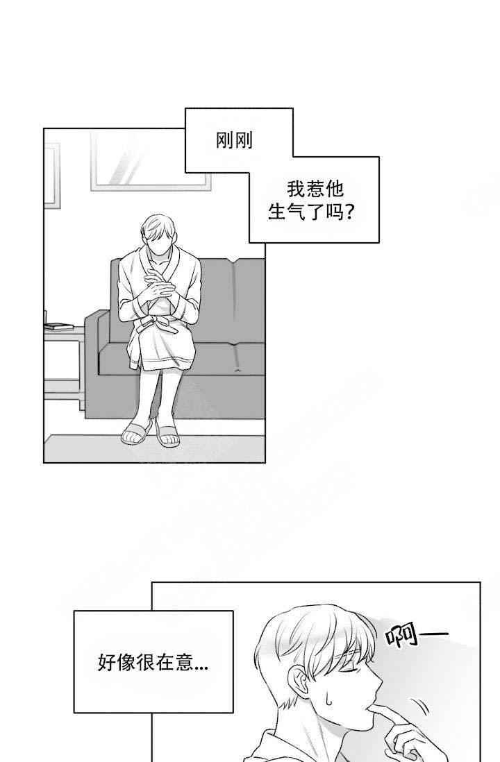 《无意绑架 》漫画最新章节第16话免费下拉式在线观看章节第【17】张图片