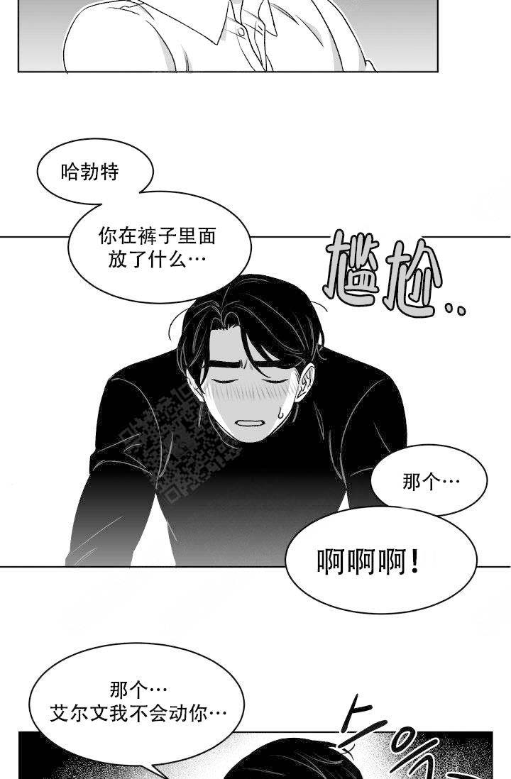 《无意绑架 》漫画最新章节第8话免费下拉式在线观看章节第【19】张图片