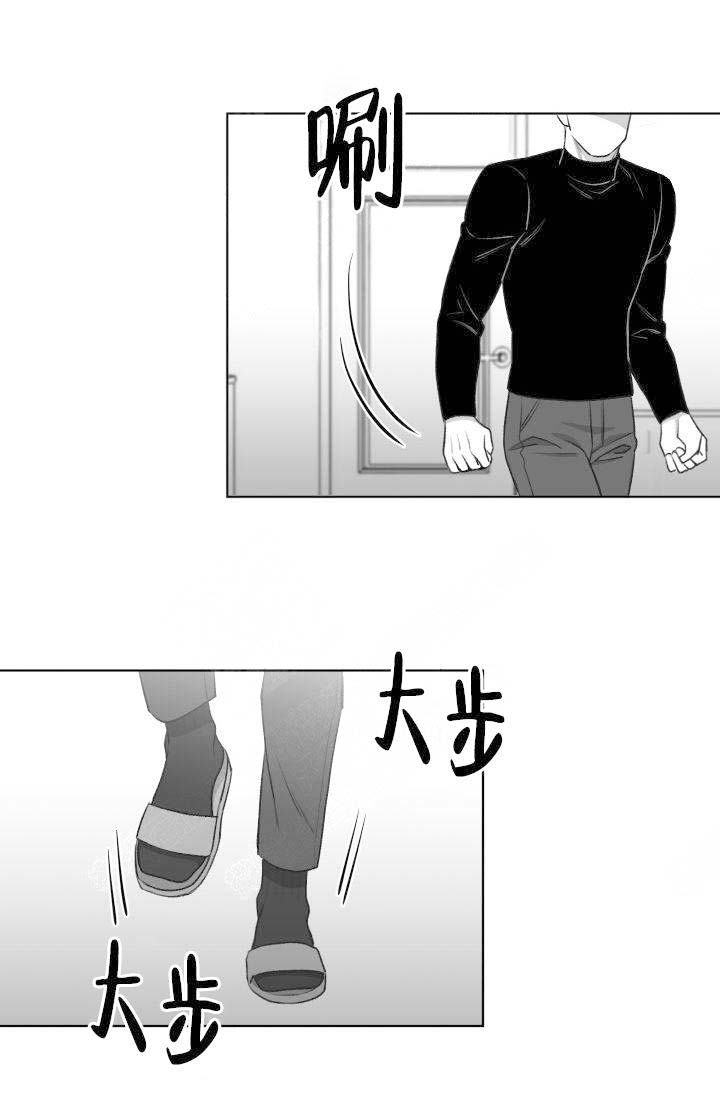 《无意绑架 》漫画最新章节第13话免费下拉式在线观看章节第【5】张图片