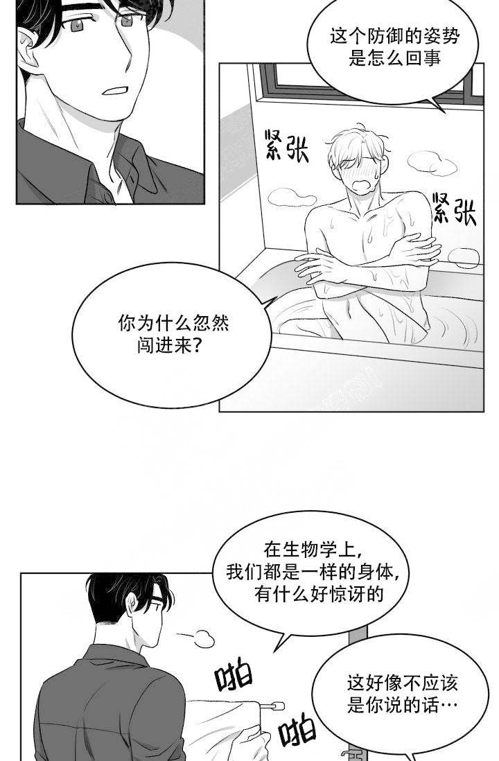 《无意绑架 》漫画最新章节第15话免费下拉式在线观看章节第【21】张图片