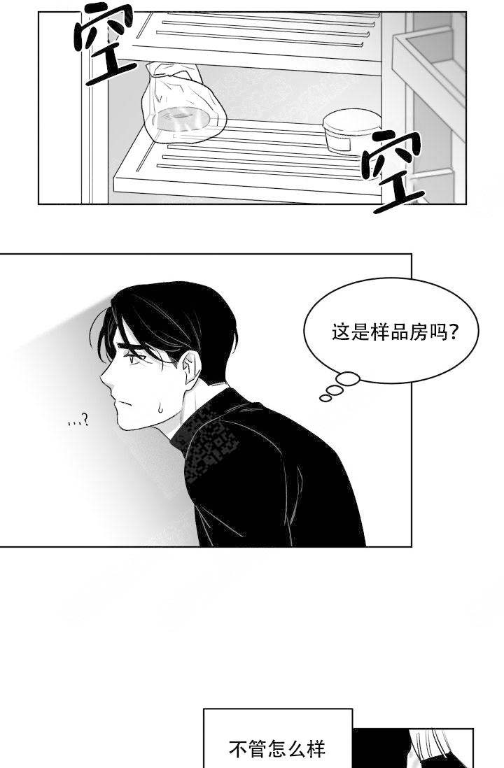 《无意绑架 》漫画最新章节第6话免费下拉式在线观看章节第【27】张图片