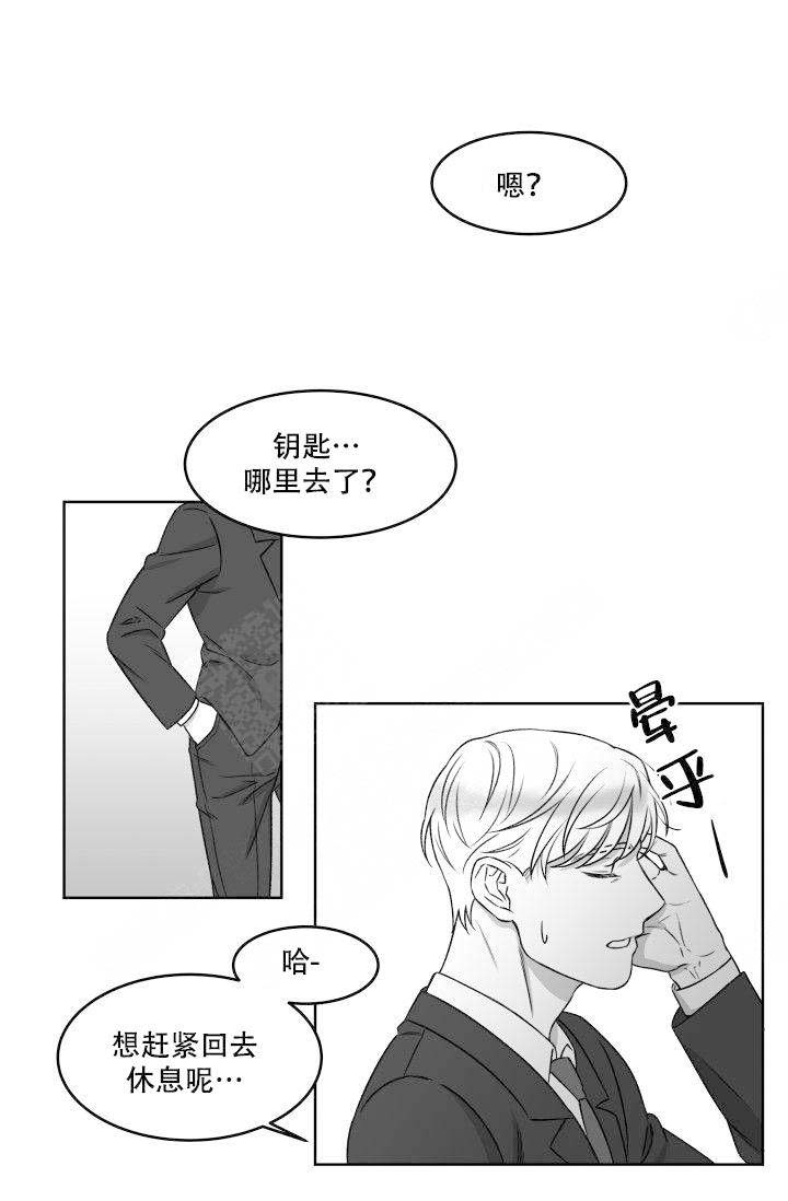 《无意绑架 》漫画最新章节第3话免费下拉式在线观看章节第【1】张图片