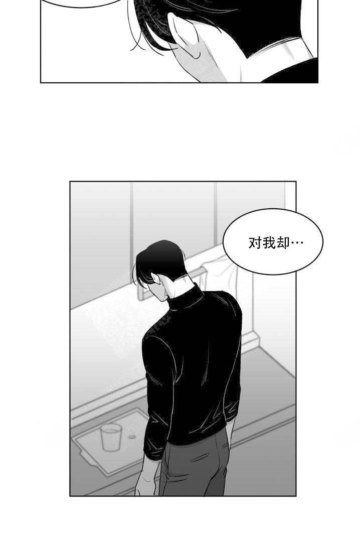 《无意绑架 》漫画最新章节第6话免费下拉式在线观看章节第【33】张图片