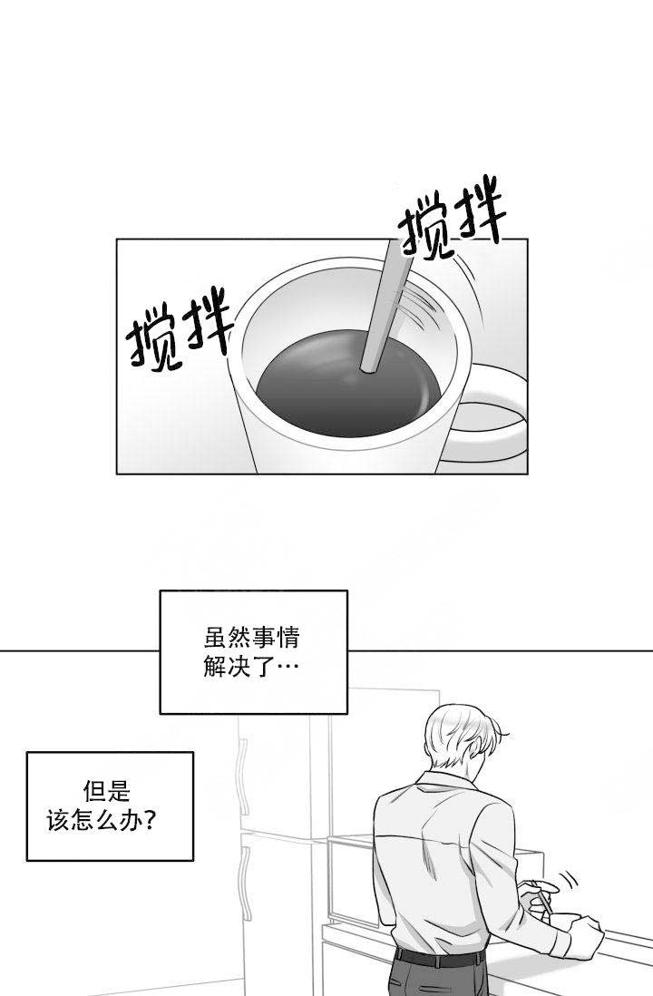 《无意绑架 》漫画最新章节第19话免费下拉式在线观看章节第【7】张图片