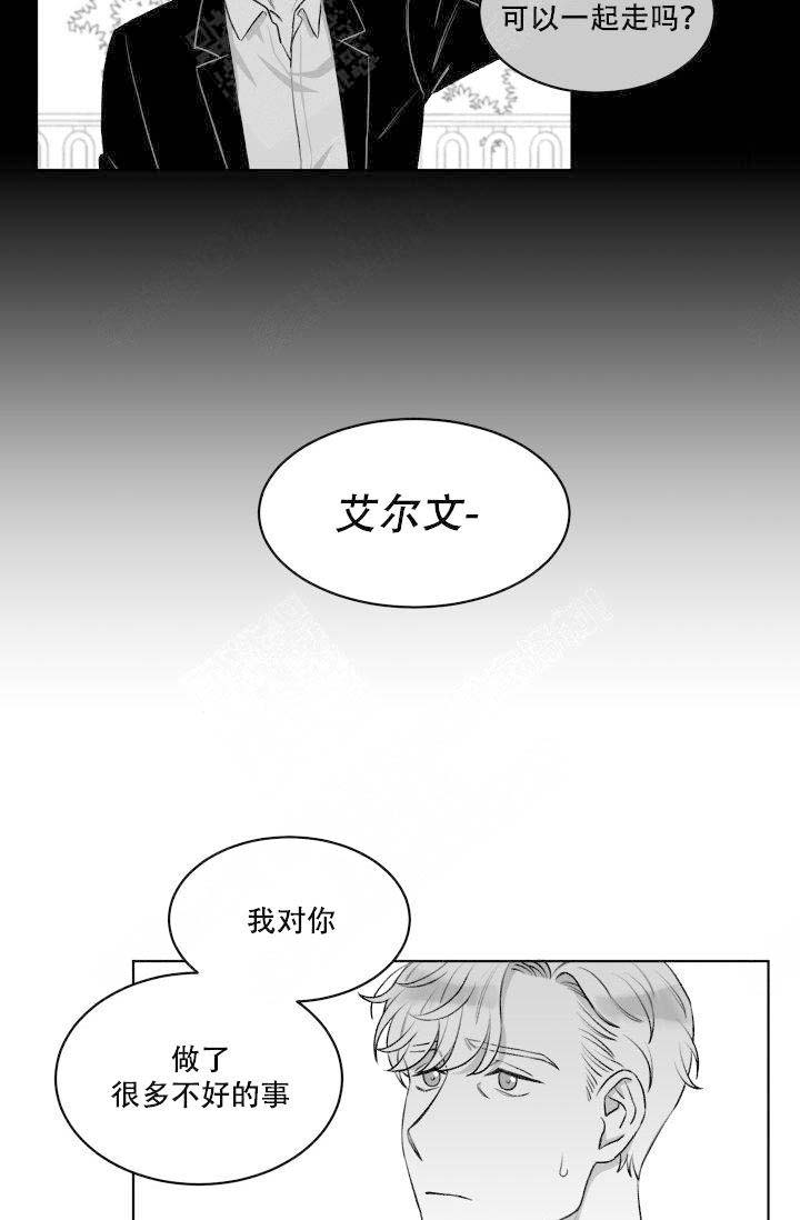 《无意绑架 》漫画最新章节第14话免费下拉式在线观看章节第【7】张图片