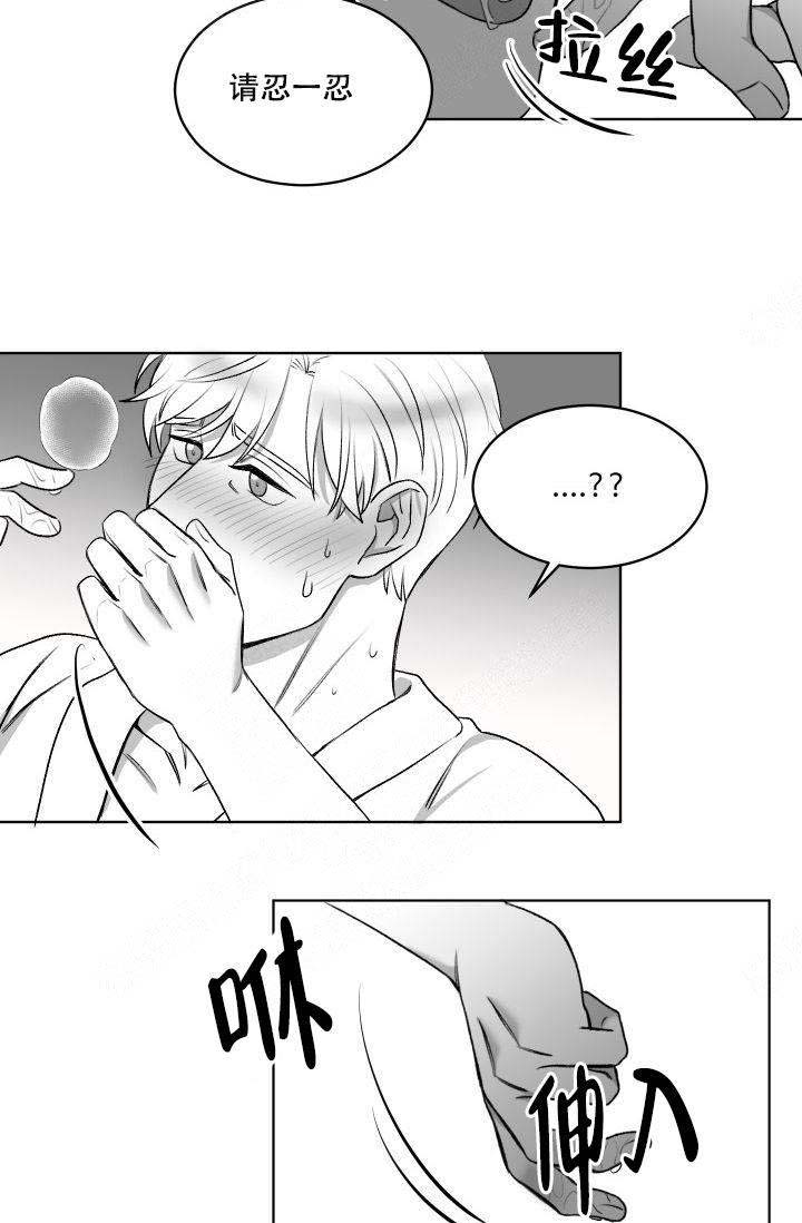 《无意绑架 》漫画最新章节第18话免费下拉式在线观看章节第【17】张图片