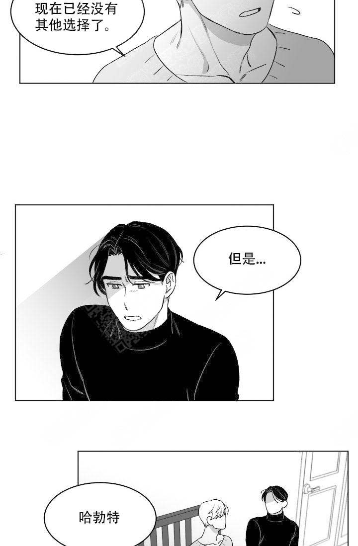 《无意绑架 》漫画最新章节第11话免费下拉式在线观看章节第【29】张图片