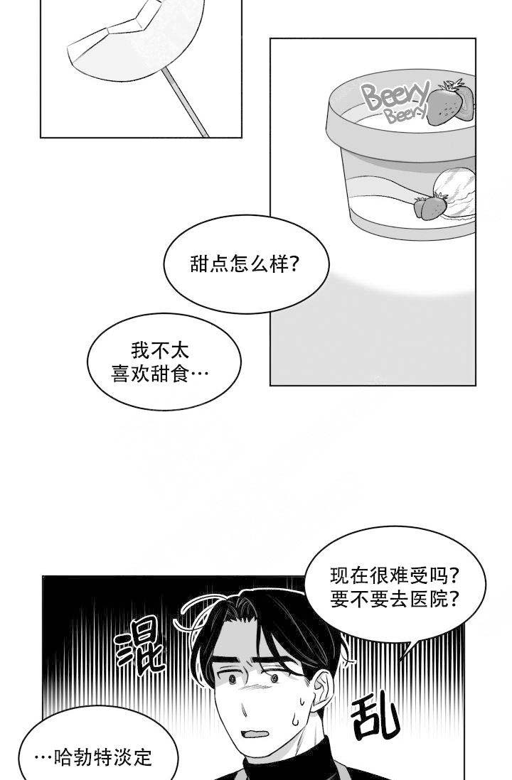 《无意绑架 》漫画最新章节第10话免费下拉式在线观看章节第【21】张图片