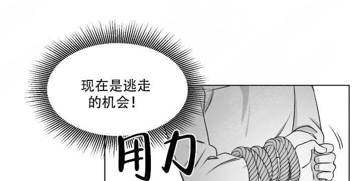 《无意绑架 》漫画最新章节第7话免费下拉式在线观看章节第【3】张图片