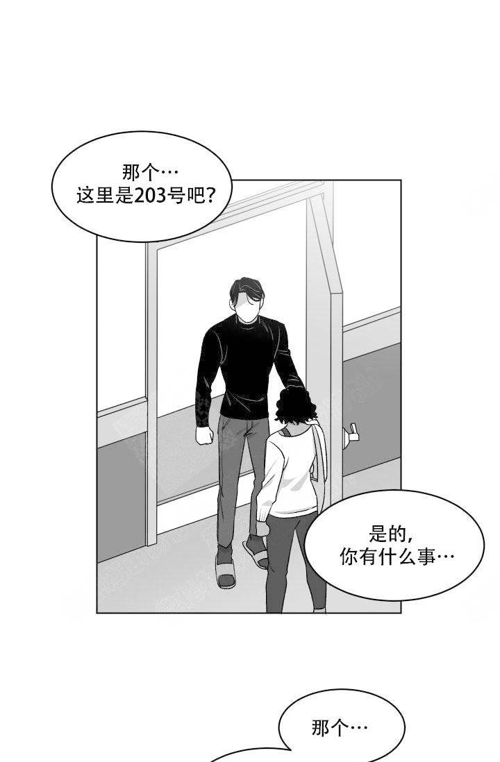 《无意绑架 》漫画最新章节第11话免费下拉式在线观看章节第【3】张图片