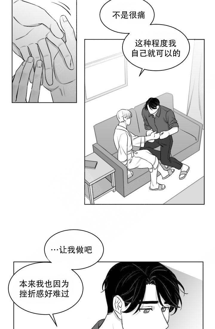 《无意绑架 》漫画最新章节第16话免费下拉式在线观看章节第【23】张图片