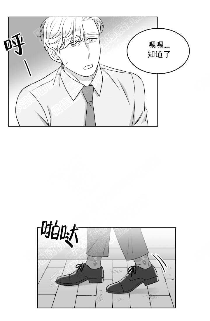 《无意绑架 》漫画最新章节第20话免费下拉式在线观看章节第【3】张图片