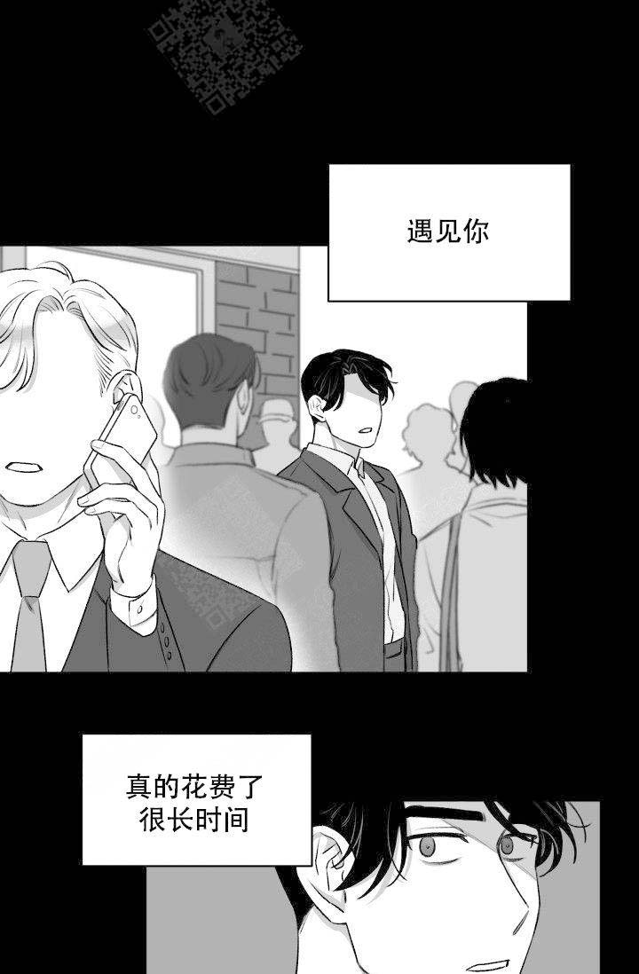 《无意绑架 》漫画最新章节第13话免费下拉式在线观看章节第【33】张图片