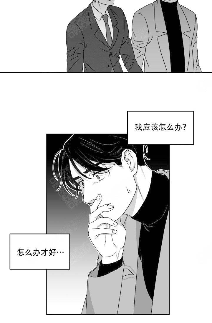 《无意绑架 》漫画最新章节第3话免费下拉式在线观看章节第【15】张图片