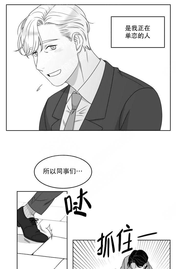 《无意绑架 》漫画最新章节第1话免费下拉式在线观看章节第【23】张图片