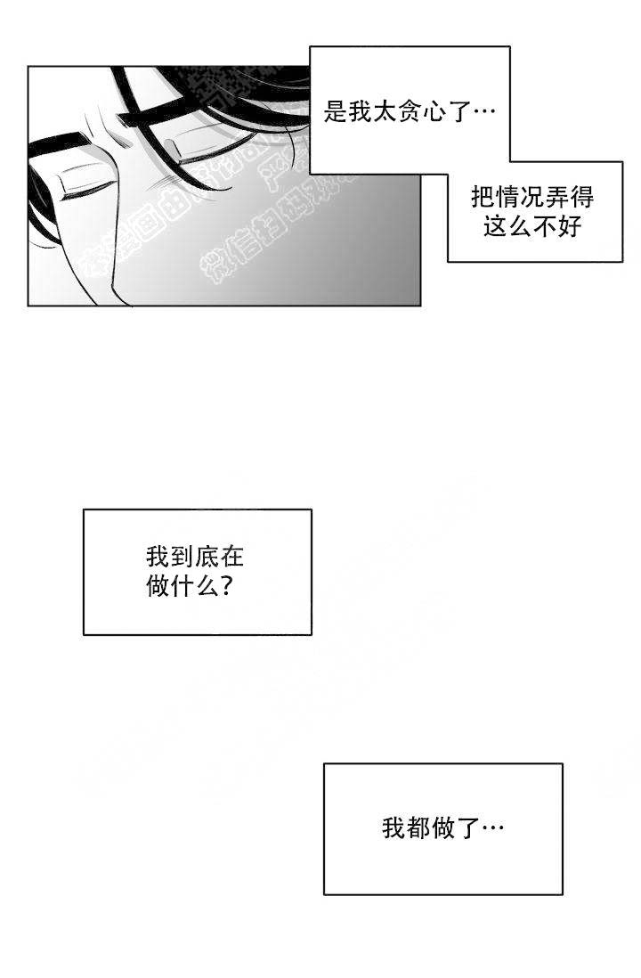 《无意绑架 》漫画最新章节第12话免费下拉式在线观看章节第【25】张图片