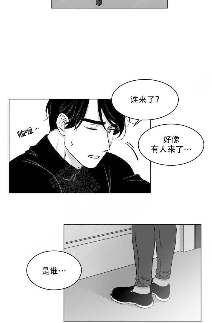 《无意绑架 》漫画最新章节第10话免费下拉式在线观看章节第【33】张图片