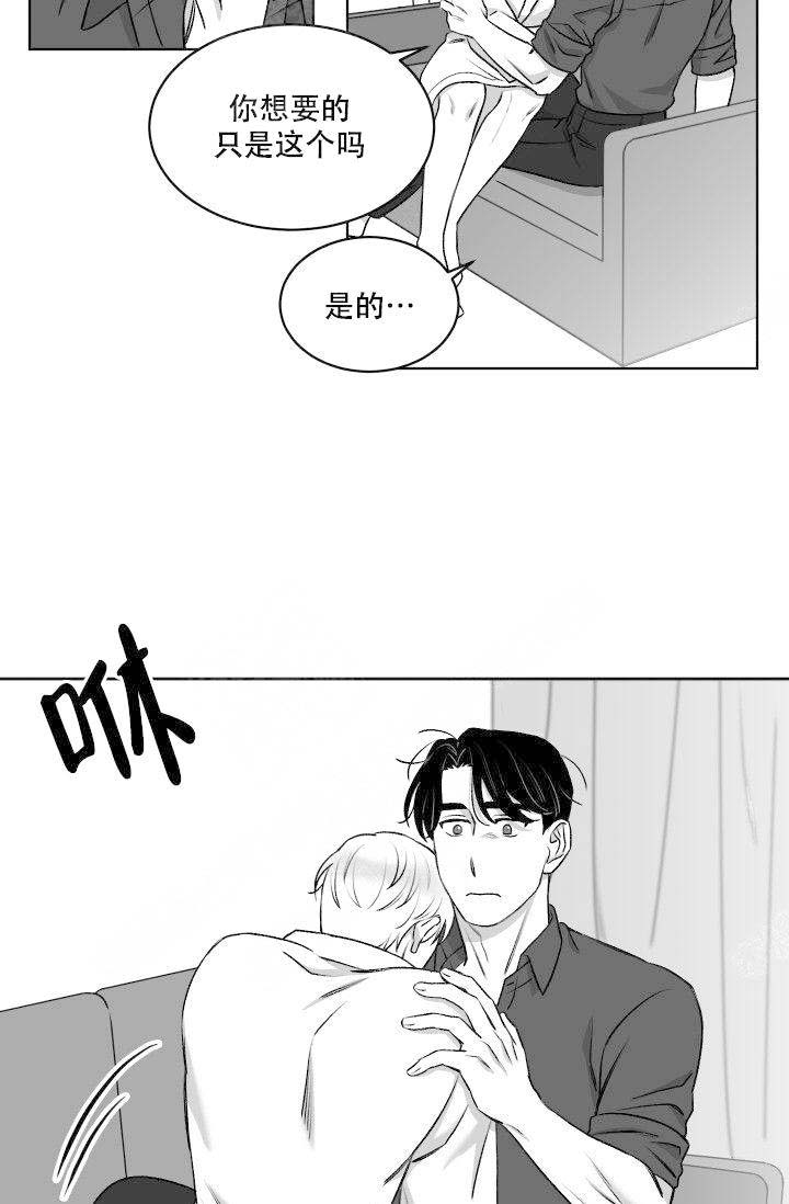 《无意绑架 》漫画最新章节第17话免费下拉式在线观看章节第【17】张图片