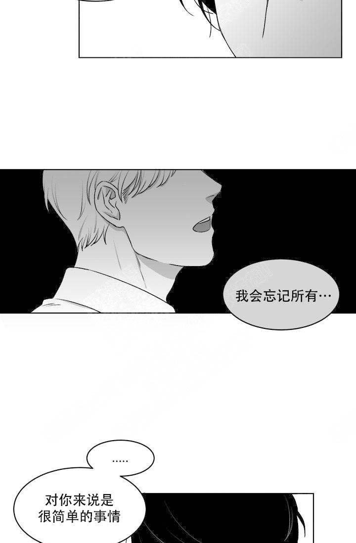 《无意绑架 》漫画最新章节第6话免费下拉式在线观看章节第【31】张图片