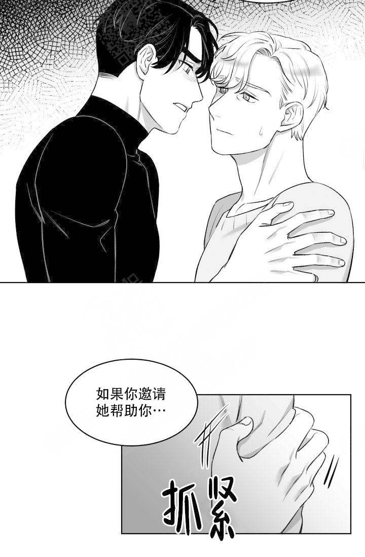 《无意绑架 》漫画最新章节第13话免费下拉式在线观看章节第【25】张图片