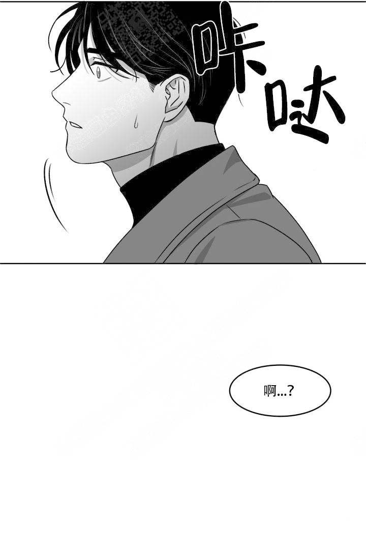 《无意绑架 》漫画最新章节第2话免费下拉式在线观看章节第【31】张图片