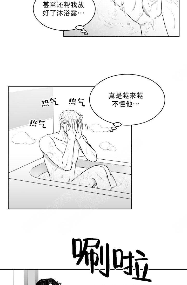 《无意绑架 》漫画最新章节第15话免费下拉式在线观看章节第【17】张图片