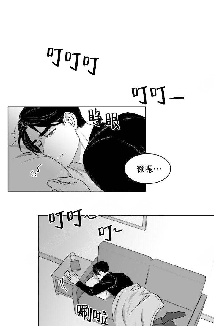 《无意绑架 》漫画最新章节第9话免费下拉式在线观看章节第【1】张图片