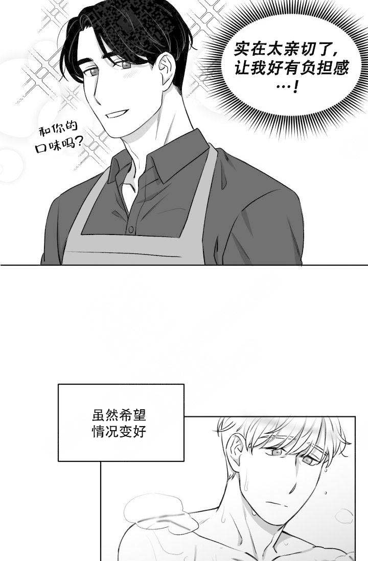 《无意绑架 》漫画最新章节第15话免费下拉式在线观看章节第【13】张图片