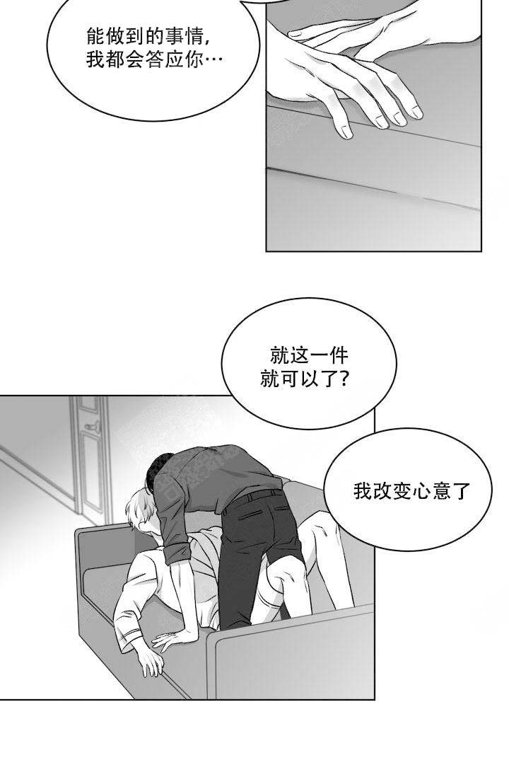 《无意绑架 》漫画最新章节第17话免费下拉式在线观看章节第【31】张图片