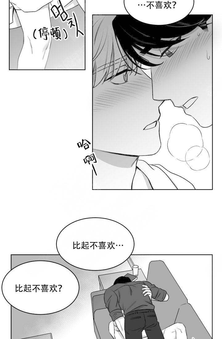 《无意绑架 》漫画最新章节第18话免费下拉式在线观看章节第【7】张图片