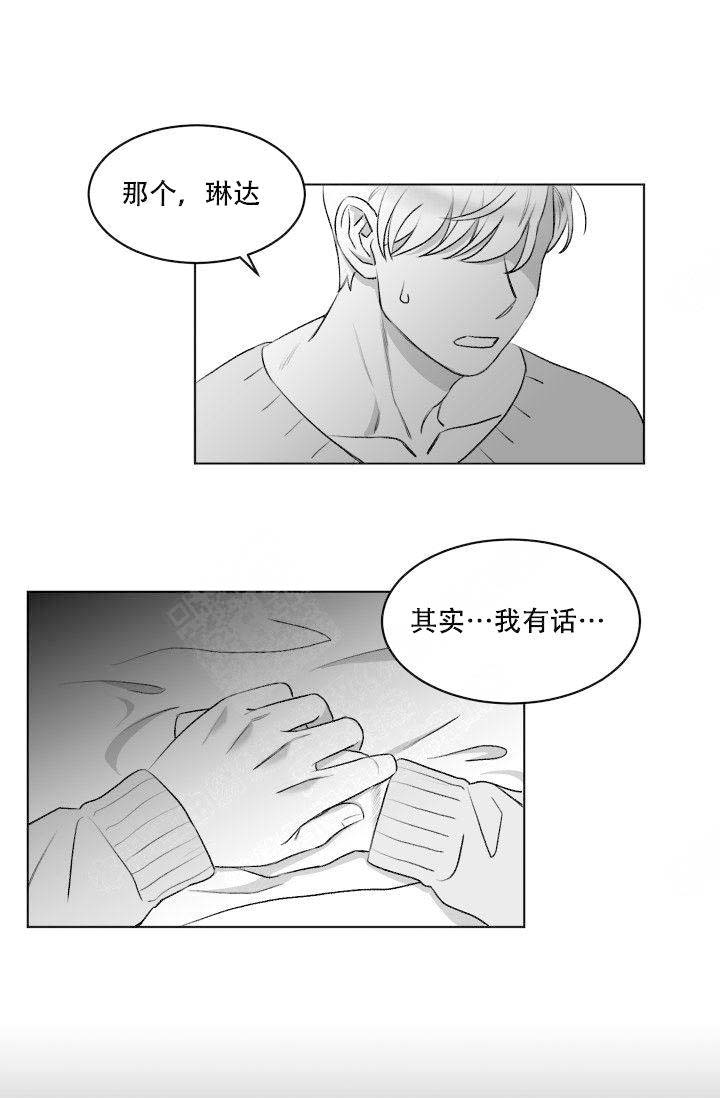 《无意绑架 》漫画最新章节第12话免费下拉式在线观看章节第【13】张图片